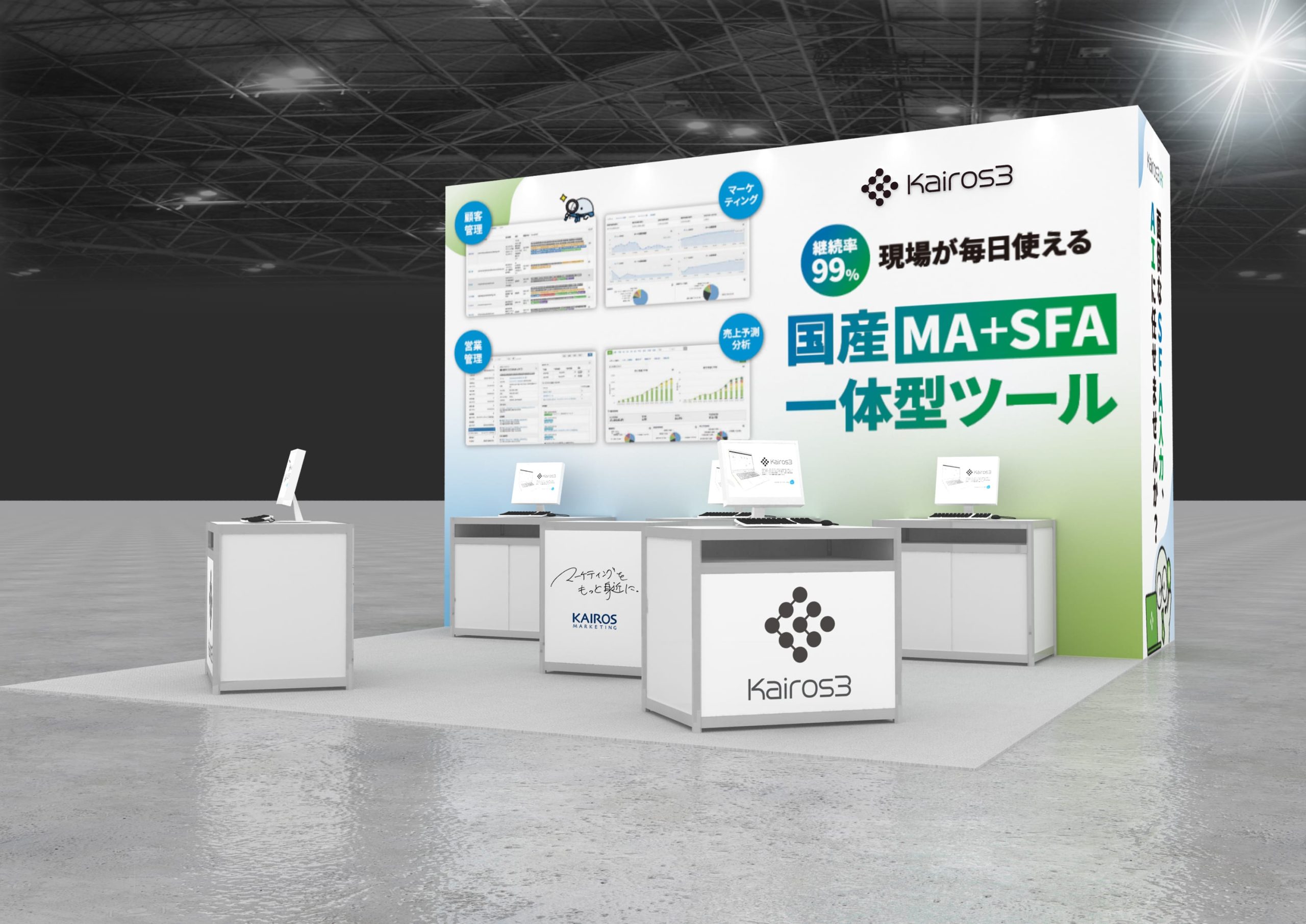 当社ブースイメージ